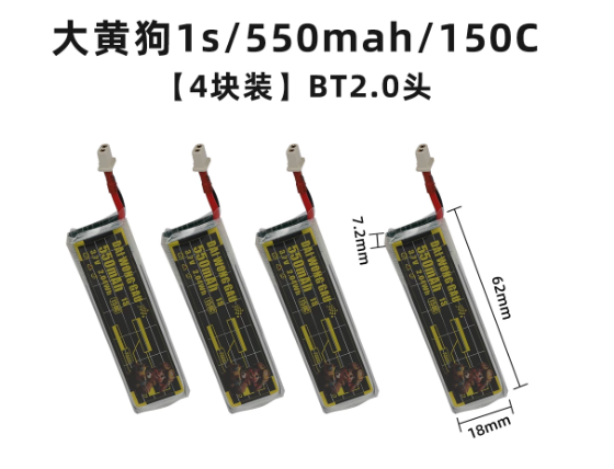 Drone Battery High Voltage - 4/5 SZT. 1S 300mAh 95C 450mAh